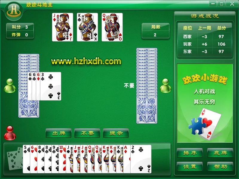 pg模拟器APP消息推送功能展示