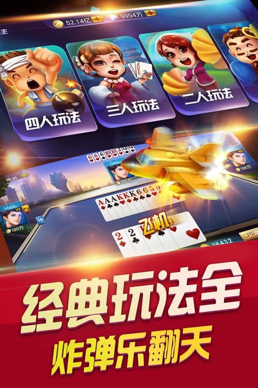 pg模拟器APP安全防护展示